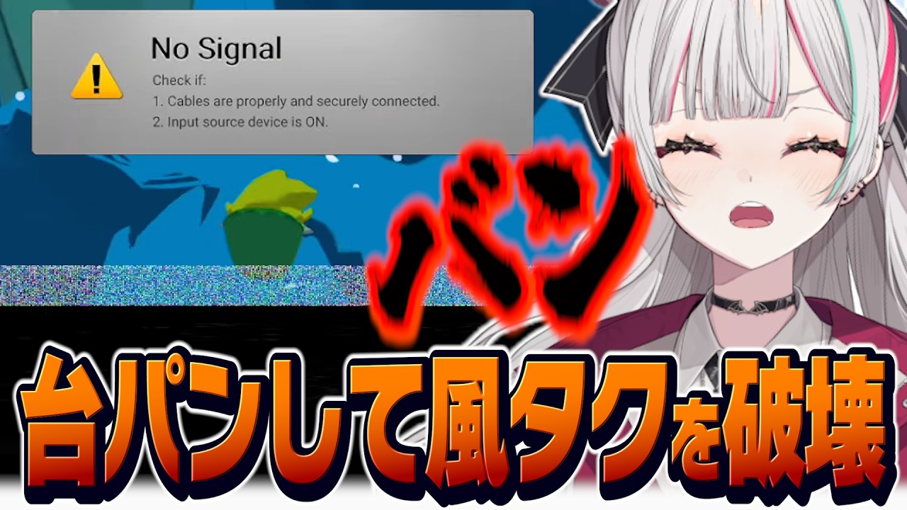 島の入口で沼りまくって怒りの台パンで風タクを破壊してしまう石神【 ゼルダの伝説 風のタクト / 石神のぞみ #石神のぞみ切り抜き 】