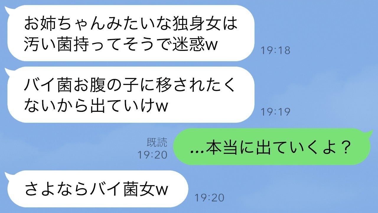 妹にバイ菌扱いされて家追放！翌日の私の逆襲が衝撃すぎたwww