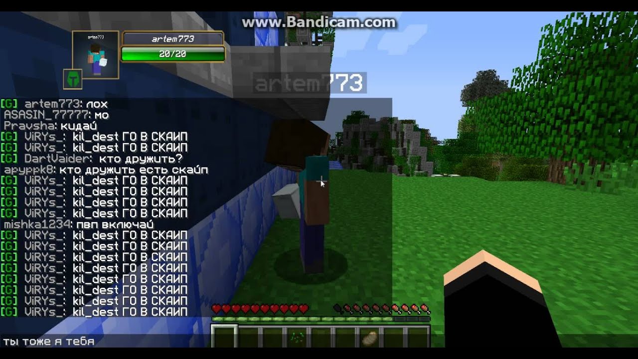 Меня обманули на сервере Stream Craft