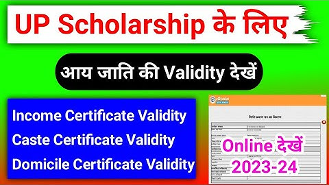 UP Scholarship Income, Caste Certificate Validity Online Check Kare | Income Certificate Validity