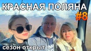 видео: Красная поляна Роза Хутор Подъем на Пик сезон 2022/2023 картинка: Красная поляна Роза Хутор Подъем на Пик сезон 2022/2023