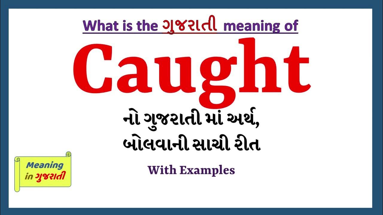 Clutch Meaning in Gujarati, Clutch નો અર્થ શું છે, Clutch in Gujarati  Dictionary