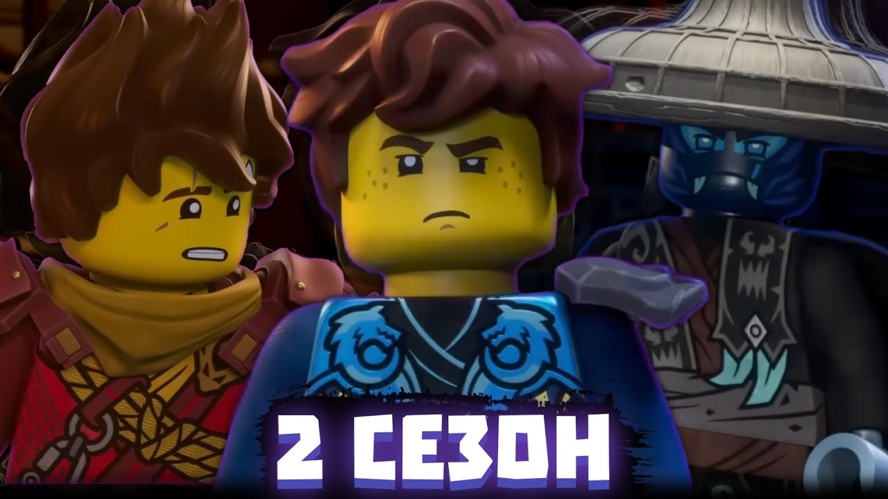 ВЕСЬ 2 Сезон Ниндзяго Восстание Драконов - Разбор | Матвик Ниндзягоманов