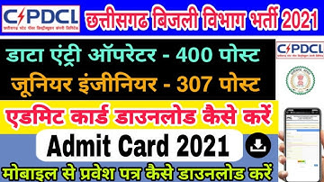 Cspdcl Data Entry Operator Admit Card download 2021|Cspdcl JE Admit Card download 2021