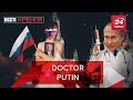 Вакцина Putin-2020, Кадирхаузен, Вєсті Кремля, 11 серпня 2020