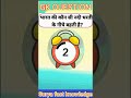 भारत की कौन सी नदी धरती के नीचे बहती है | Gk questions | Gk in Hindi | Gk quiz | Gk shorts