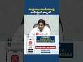 YS Jagan Strong Warning To CM Chandrababu #cmchandrababu #ysjagan #appolitics #socialposttv