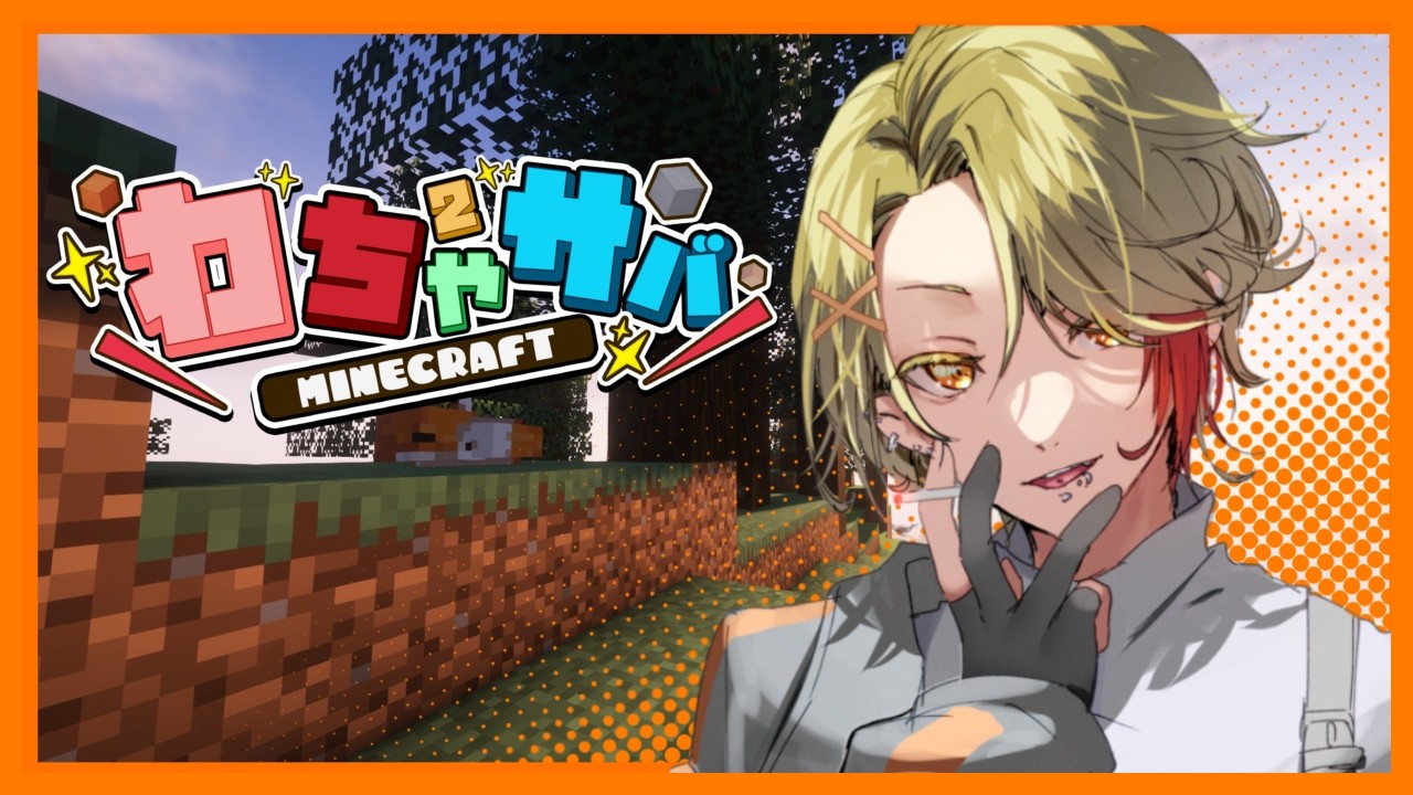 10/21 [#わちゃサバ]完全に乗り遅れた男のお金稼ぎ！