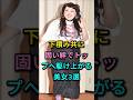 下積み共に固い絆でトップへ駆け上がる美女3選 #渡辺直美 #フワちゃん #芸能人 #fyp