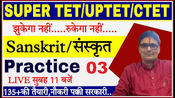 SUPER TET/UPTET/CTET SANSKRIT EXAM 2022 | Sanskrit(संस्कृत) Practice set #3 | Sanskrit Classes Best