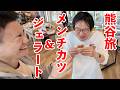 依田さんと熊谷後編！下増田の方へ。ポークラボとブルーバンブーファーム寄ったよ〜！〈熊谷市〉