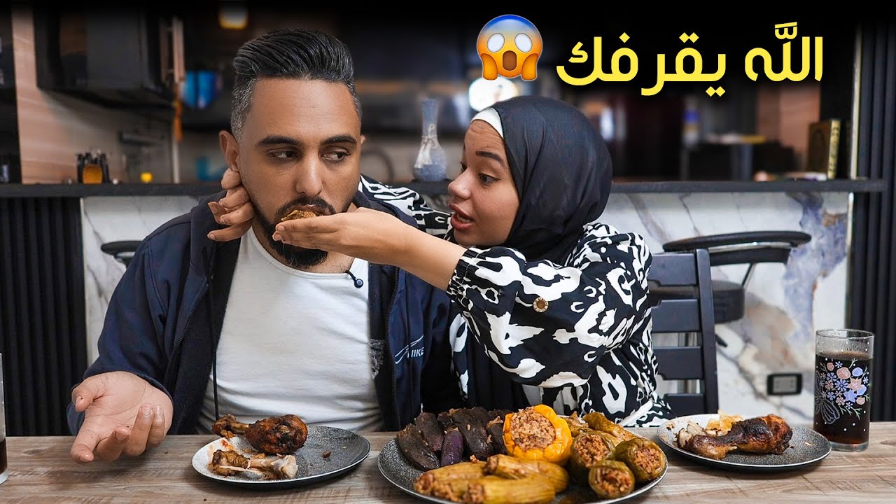 مقلب الشراهة والقرف بالأكل🤢 حشرتلو المحشي عشان يحرم يعمل مقالب🤭