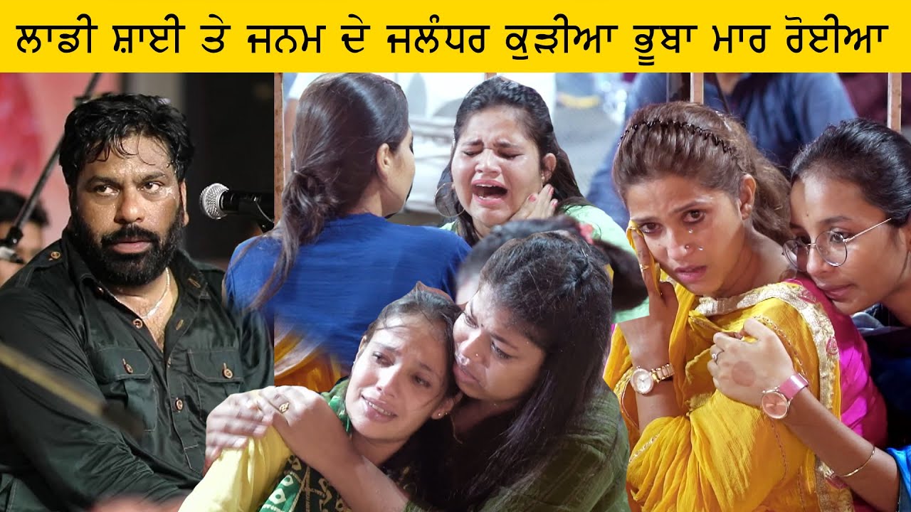 Sardar Ali  - Live at Sai Laddi Shah Ji Birthday Celebration Song Maa Girls cryings
