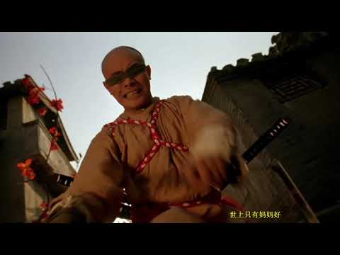Fong Sai Yuk II OST
