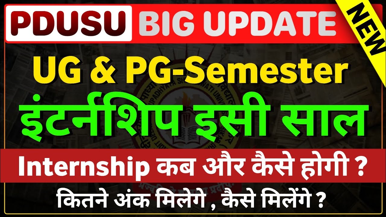 Shekhwati University UG PG Semster Internship & Project I PDUSU Semester Intership | PDUSU Updates