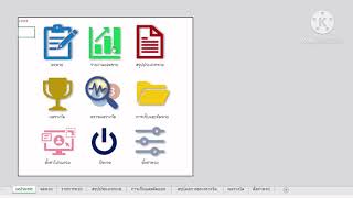 โปรแกรมเจ้ามือหวย Excel version รีวิวโปรแกรม และวิธีการใช้งาน แบบง่ายๆ screenshot 5