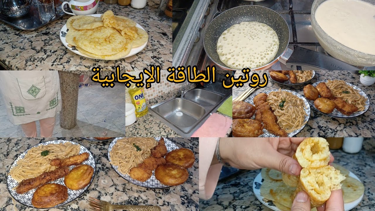 😊روتين شاخض حداكة👌طبق الدجاج 🍗ليباط بالكريمةوصوص شومبينيو دايزو لكلام و بغرير الشهدة 💯