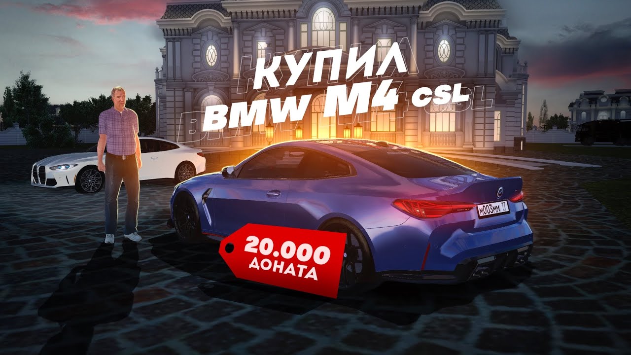 Radmir bmw m4