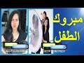 خبر حمل الإعلامية Azza Zarour عزة زعرور