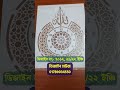 হাটখোলা, লালমনিরবাট ডেলিভারী আপডেট - Stencil design order update - স্টেন্সিল ডিজাইন #designhouse