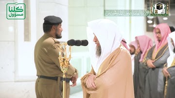 تلاوة فضيلة الشيخ د.‎#فيصل_غزاوي من صلاة العشاء 14 شعبان 1441هـ.