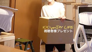 視聴者様から頂いた大きな荷物