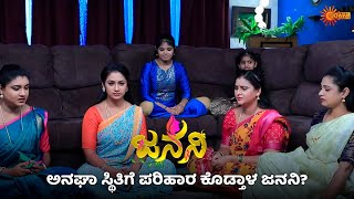 ಧರಮರಜ ಮನಯಲಲ ಹಣಣ ಮಕಕಳಗ ಇದಥ ಶಕಷ? Janani - Super Duper Scenes 11 May 2024Udaya Tv