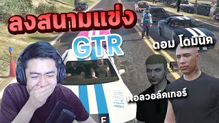 GTA ATK Paul Walker ยังไม่ตาย..