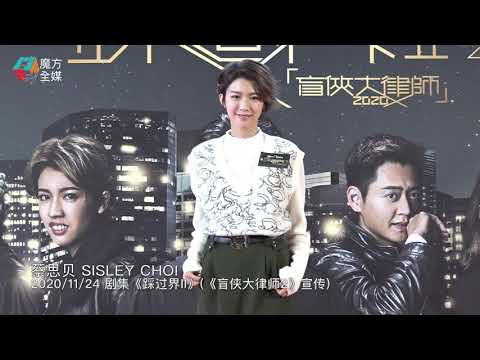 蔡思貝細訴擺脫躁郁症良方 坦誠「現在也有不好的時候」