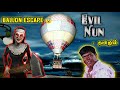 Evil nun balloon escape in tamil  evil nun epic escape  evil nun mask collection  horror gameplay