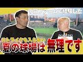 【夏の球場に弱い?】もう変えてくれと思って投げていた。2軍で川上憲伸&小田幸平バッテリー | 川上憲伸さん x 小田幸平スペシャル対談vol.4