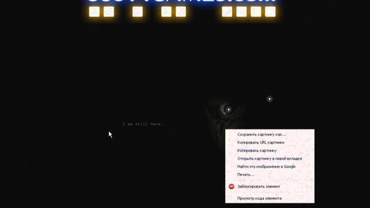 Скачать Five Nights at Freddy's 3? КАРТИНКА-ПАСХАЛКА: ТАПОЧОК ВЕДЁТ РАССЛЕДОВАНИЕ