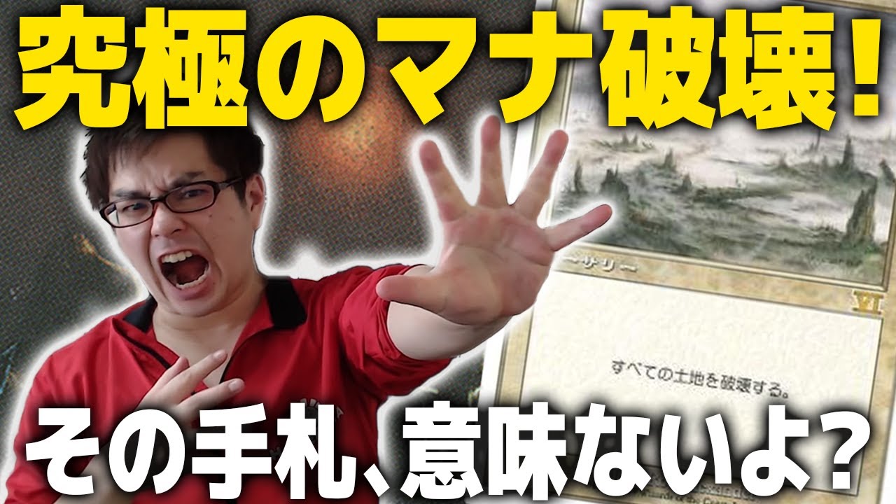 MTG】最古の土地リセット呪文！《ハルマゲドン》を語る Card Dig #39