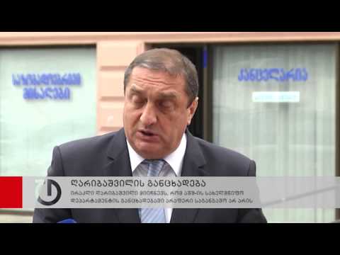 პრემიერი მიიჩნევს, რომ სახელმწიფო დეპარტამენტის განცხადებაში არაფერი საგანგაშო არ არის