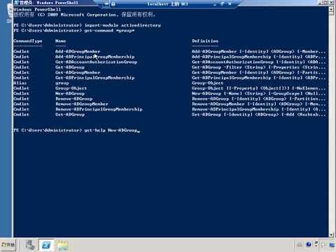 15 PowerShell 管理组