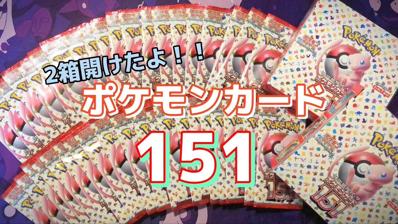 【ポケカ開封ASMR】151を2ボックスいっきに開けたよ！[囁き声/BGMなし]