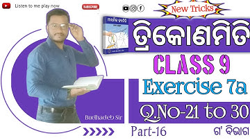 9th Class Trikanamiti 7a Question Answer/Class 9 Trigonometry Exercise 7a Q No 21 to 30/Odia Medium