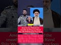 #USIranCeasefire #StraitOfHormuz #IranAccusation #geoeconomics #MiddleEastTensions