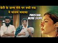 Why did everyone mourn the birth of a daughter? | Movie Explained In Hindi | Shortcut Movie Story