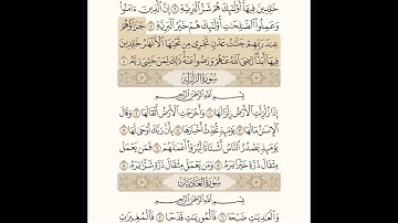 سورة البينة ، مكررة ومكتوبة ،  الشيخ : محمد أيوب