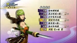 Sengoku BASARA 3 UTAGE OST - Grand Finale