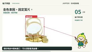 JUPITER 4C 次中音薩克斯風吹嘴｜束圈・吹嘴蓋細節介紹｜編號2840227｜柚子樂器