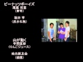 千年王国--2010.9.10(FRI)--ED【お笑い】THE BACK HORN「キズナソング」