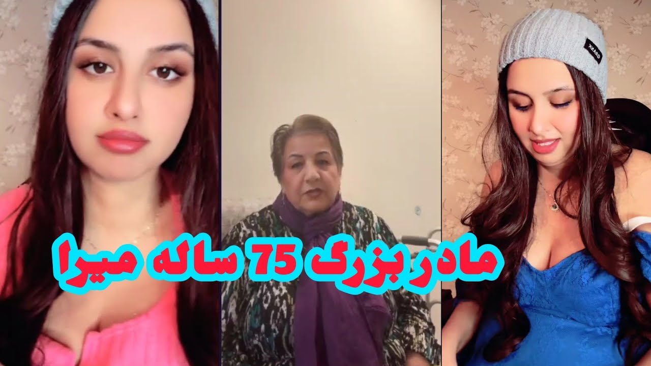 میرا با مادر بزرگ خود قصه چرا هیچ پسر نشدی 