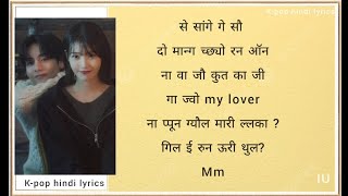 IU LOVE WINS ALL SONG HINDI LYRICS | IU | BTS KIM TAEHYUNG |