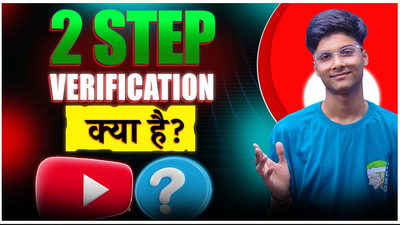 2 Step Verification क्या है? | What is Two Step Verification? | All ...