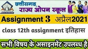 cg open school assignment 3 HISTORY अप्रेल 2021 छ.ग. ओपन स्कूल असाइनमेंट class 12 इतिहास