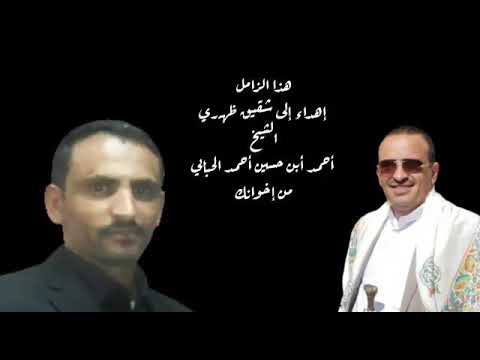 زامل يا طير بلغ سلامي كلمات ابو الحبيب الحبابي لشيخ احمد ابن حسين الحبابي 