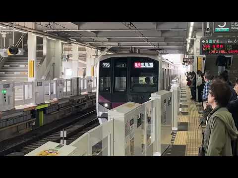 08系51編成長津田到着