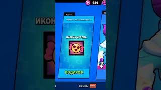 12-ый день подарков #byebyeboxes #shorts #brawlstars #бравлстарс #gifts #supercell #бс #подарок